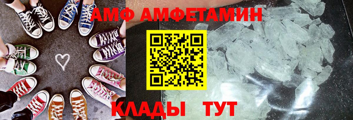 Амфетамин VHQ Октябрьский
