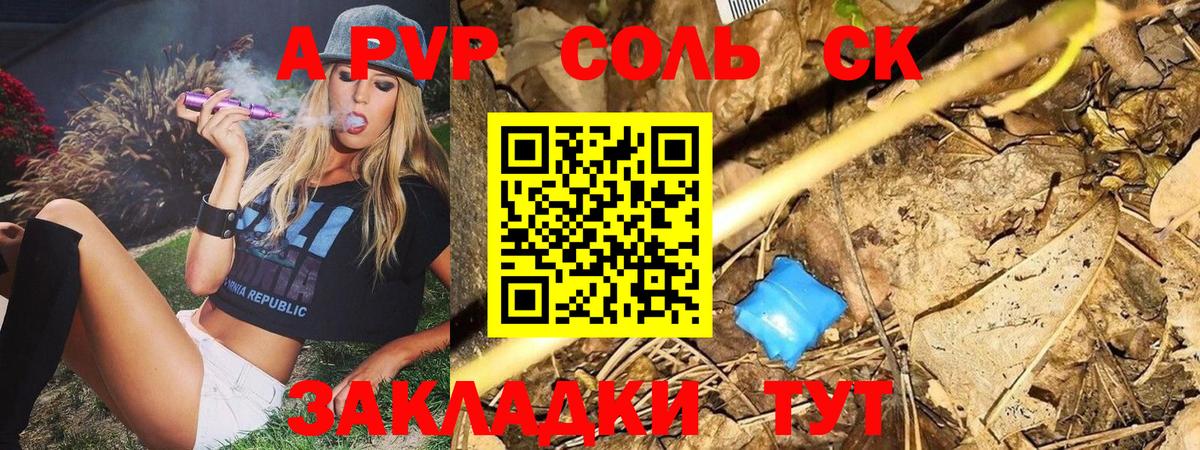 Октябрьский  Alfa_PVP Crystall  Вход с VPN  Alpha PVP крисы CK 