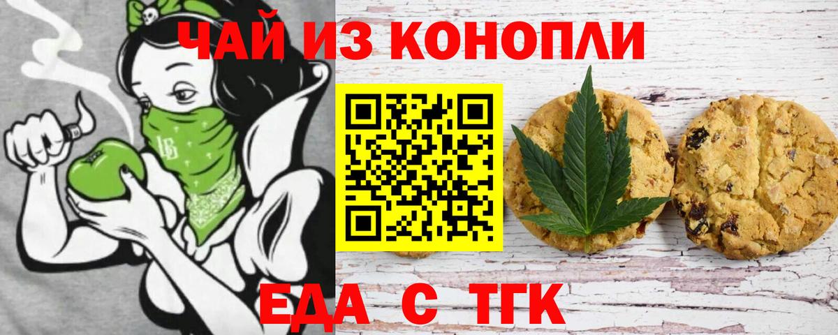 Canna-Cookies конопля Октябрьский