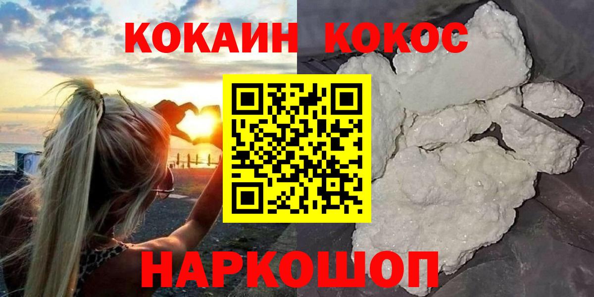 COCAIN FishScale Октябрьский
