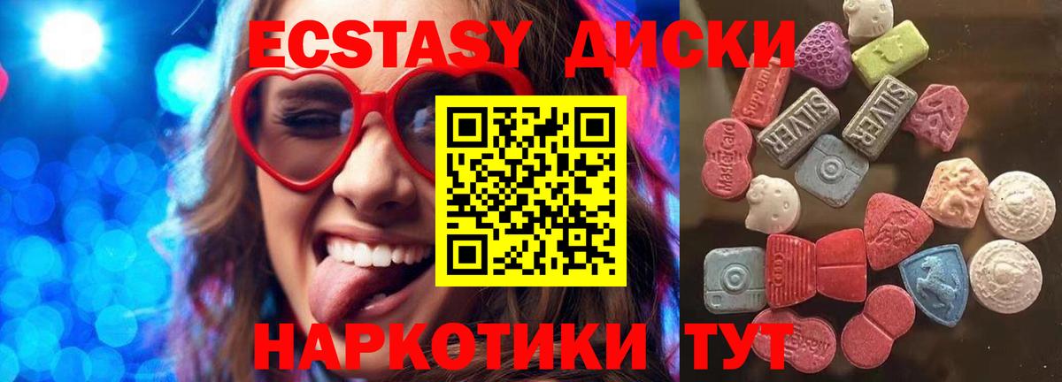 сколько стоит  Вход с VPN  Октябрьский  ЭКСТАЗИ mix 