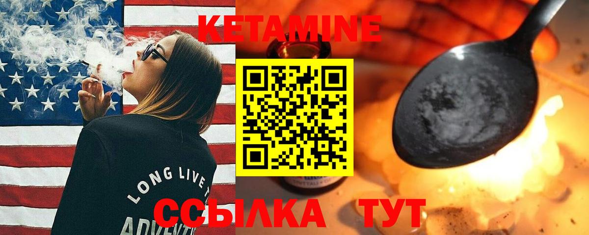КЕТАМИН VHQ Октябрьский