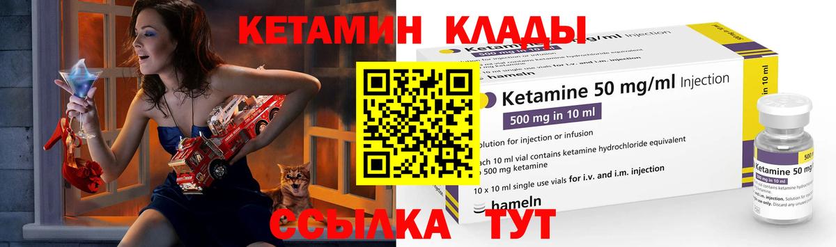 Октябрьский  КЕТАМИН ketamine  Вход с VPN 