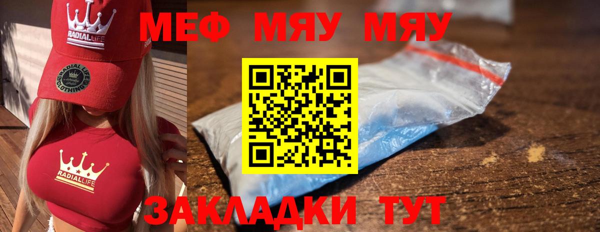 Мефедрон мука Октябрьский