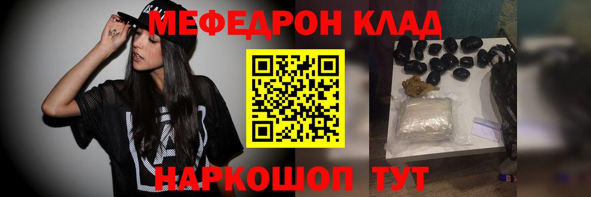 Октябрьский  МЕФ мяу мяу  Мефедрон  Вход с VPN  Меф кристаллы 