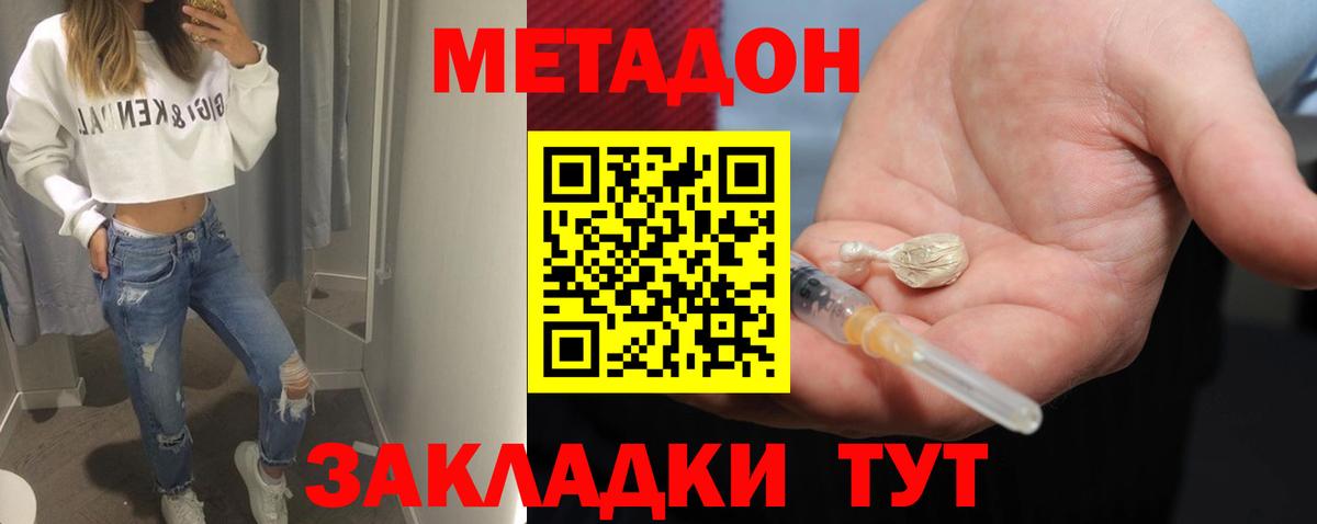 Метадон мёд  МЕТАДОН мёд  Вход с VPN  Октябрьский 