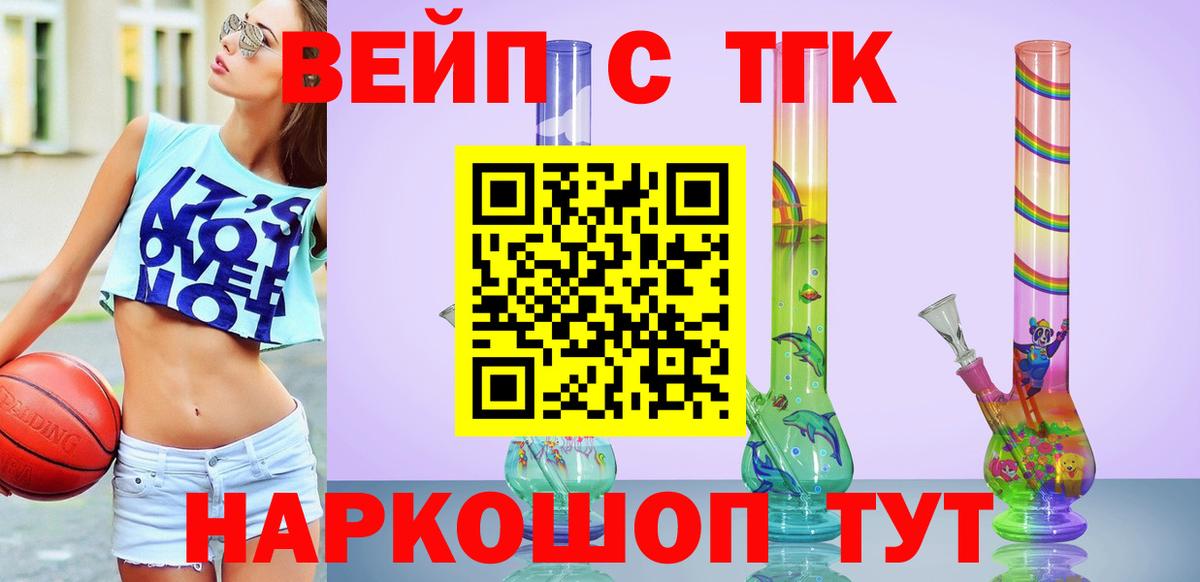 Дистиллят ТГК вейп  Дистиллят ТГК вейп с тгк  Октябрьский  Вход с VPN 