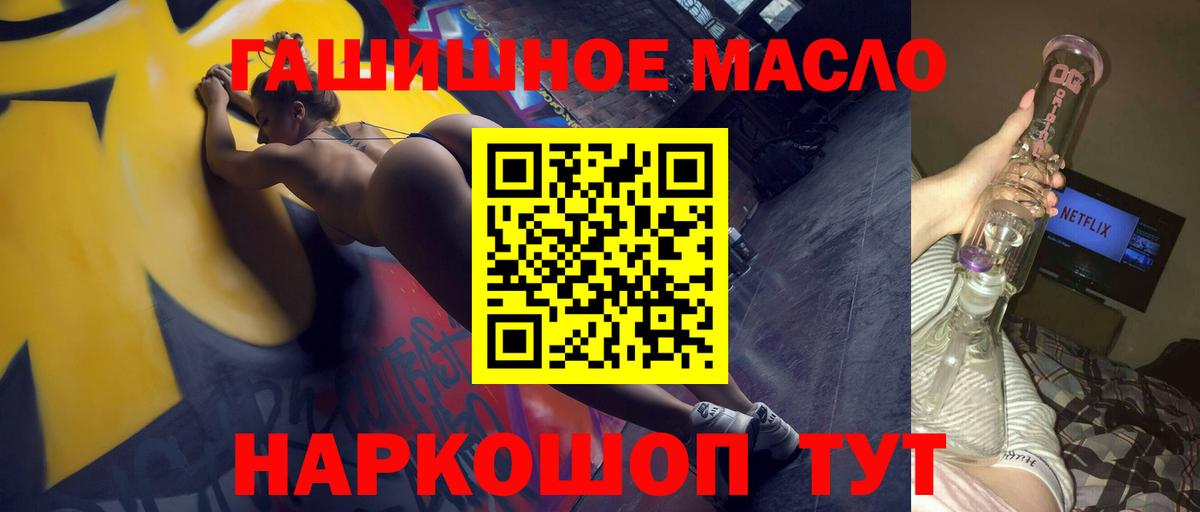 ТГК гашишное масло Октябрьский